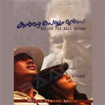 Kanmazha Peyyum Munpe songs Kanmazha Peyyum Munpe songs
