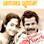 Shudharil Shudhan songs Shudharil Shudhan songs