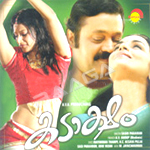 Kadaksham songs Kadaksham songs