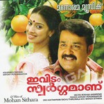 Ividam Swargamanu songs Ividam Swargamanu songs