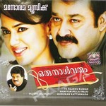 Oru Naal Varum songs Oru Naal Varum songs