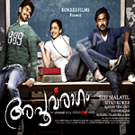 Apoorva Ragam songs Apoorva Ragam songs
