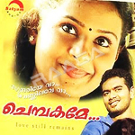 Chembakame (Album) songs Chembakame (Album) songs