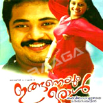 Inganeyum Oraal songs Inganeyum Oraal songs