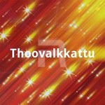 Thoovalkkattu songs Thoovalkkattu songs