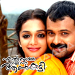 Elsamma Enna Aankutty songs Elsamma Enna Aankutty songs