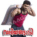 Valiyangadi songs Valiyangadi songs