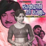 Ormayil Nee Mathram songs Ormayil Nee Mathram songs