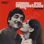 Sathru Samharam songs Sathru Samharam songs