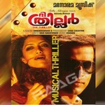 The Thriller songs The Thriller songs