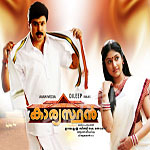 Karyasthan songs Karyasthan songs