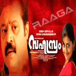 Sahasram songs Sahasram songs