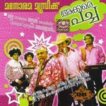 Akkara Pacha (Album) songs Akkara Pacha (Album) songs