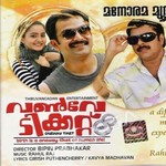 Oneway Ticket songs Oneway Ticket songs