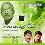 Sahayatrike (Ghazal) songs Sahayatrike (Ghazal) songs
