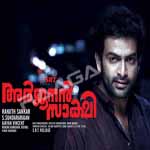 Arjunan Sakshi songs Arjunan Sakshi songs