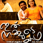 Ithu Nammude Kadha songs Ithu Nammude Kadha songs