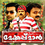 Makeup Man songs Makeup Man songs