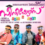 Seniors songs Seniors songs