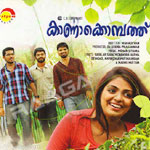 Kaanakombathu songs Kaanakombathu songs