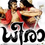Dheera songs Dheera songs