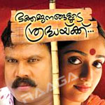 Bhakthajanangalude Sradhakku songs Bhakthajanangalude Sradhakku songs