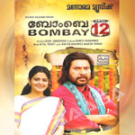 Bombay March 12 songs Bombay March 12 songs