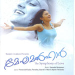 Meghamalhar (Album) songs Meghamalhar (Album) songs
