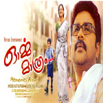 Orma Mathram songs Orma Mathram songs