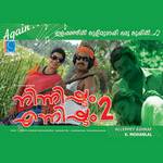 Ninnishtam Ennishtam 2 songs Ninnishtam Ennishtam 2 songs