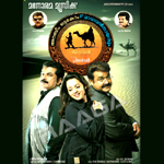 Oru Marubhoomi Kadha songs Oru Marubhoomi Kadha songs