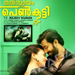 Thalsamayam Oru Penkutty songs Thalsamayam Oru Penkutty songs