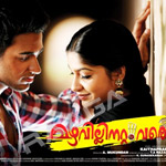 Mazhavillinnattam Vare songs Mazhavillinnattam Vare songs