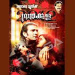 Drakula songs Drakula songs