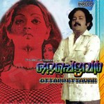 Ottapettavar songs Ottapettavar songs