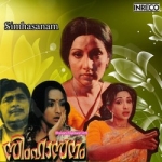 Simhasanam songs Simhasanam songs