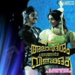 Alavudheenum Albhutha Vilakkum songs Alavudheenum Albhutha Vilakkum songs