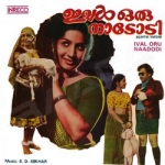 Ival Oru Naadodi songs Ival Oru Naadodi songs