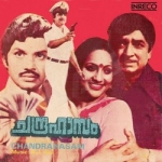 Chandrahasam songs Chandrahasam songs