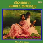 Avano Atho Avalo songs Avano Atho Avalo songs