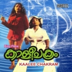 Kaalee Chakram songs Kaalee Chakram songs