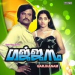 Garjhanam songs Garjhanam songs