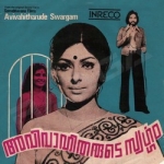 Avivahitharude Swargam songs Avivahitharude Swargam songs