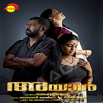 Ayaal songs Ayaal songs