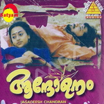 Aandolanam songs Aandolanam songs