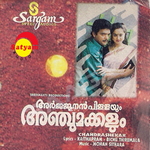 Manayoorile Maanikyam songs Manayoorile Maanikyam songs