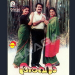 Aham songs Aham songs