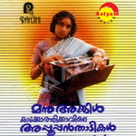 Kakkothikavile Appoppanthadi songs Kakkothikavile Appoppanthadi songs
