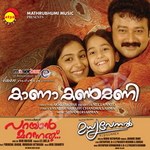 Kana Kanmani songs Kana Kanmani songs