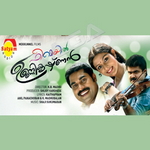 Female Unnikrishnan songs Female Unnikrishnan songs